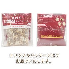画像6: 北投石 美ミックス イオンボール 50g 天然記念物 放射性 ラジウム 鉛重晶石 水素 遠赤外線 マイナスイオン 健康 疲労回復 健康ストーン ことほぎ さざれ VCボール 抗菌ボール 天然サポニンセラミックボール 美肌バスボール 天然石 パワーストーン (6)