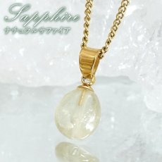 画像1: ナチュラルサファイア ペンダントトップ スリランカ産 【一点もの】 Sapphire 日本製 自社製 サファイア 天然 9月誕生石 天然石 ステンレス 勉強運 仕事運 お守り 浄化 パワーストーン カラーストーン (1)