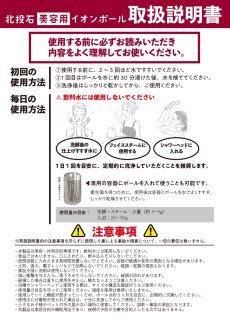 画像8: 北投石 美ミックス イオンボール 50g 天然記念物 放射性 ラジウム 鉛重晶石 水素 遠赤外線 マイナスイオン 健康 疲労回復 健康ストーン ことほぎ さざれ VCボール 抗菌ボール 天然サポニンセラミックボール 美肌バスボール 天然石 パワーストーン (8)