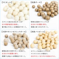 画像4: 北投石 美ミックス イオンボール 50g 天然記念物 放射性 ラジウム 鉛重晶石 水素 遠赤外線 マイナスイオン 健康 疲労回復 健康ストーン ことほぎ さざれ VCボール 抗菌ボール 天然サポニンセラミックボール 美肌バスボール 天然石 パワーストーン (4)