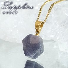 画像1: サファイア 原石 ペンダントトップ インド産 【一点もの】 Sapphire 日本製 自社製 9月誕生石 天然石 鉱物 ステンレス お守り 浄化 パワーストーン カラーストーン (1)
