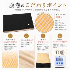 画像2: 腹巻 腹巻き 北投石 男女兼用 3サイズ 遠赤外線 マイナスイオン 薄手 ストレッチ あったか 冷え対策 温活 冷房対策 お腹 腰 フィット 伸縮性 リラックス オフィス 就寝時 ベージュ ブラック ことほぎ 健康グッズ 天然石 パワーストーン (2)
