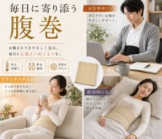 画像4: 腹巻 腹巻き 北投石 男女兼用 3サイズ 遠赤外線 マイナスイオン 薄手 ストレッチ あったか 冷え対策 温活 冷房対策 お腹 腰 フィット 伸縮性 リラックス オフィス 就寝時 ベージュ ブラック ことほぎ 健康グッズ 天然石 パワーストーン (4)