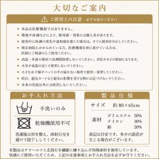 画像5: ひざ掛け ブランケット 北投石 テラヘルツ 遠赤外線 マイナスイオン あったか 冷え対策 冷房対策 オフィス デスクワーク おうち時間 膝掛け 防寒 薄手 軽量 持ち運び リラックス ことほぎ 健康グッズ 天然石 パワーストーン (5)