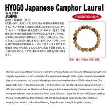画像4: 兵庫楠(ひょうごくすのき) ブレスレット 8mm 兵庫県【日本銘木】47都道府県 HYOGO Japanese Camphor Laurel 自社製 日本製 天然木 パワーズウッド (4)