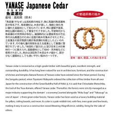 画像4: 魚梁瀬杉(やなせすぎ) ブレスレット 12mm 高知県【日本銘木】47都道府県 YANASE Japanese Cedar 自社製 日本製 平安時代 戦国時代 日本三大杉美林 天然木 パワーズウッド (4)
