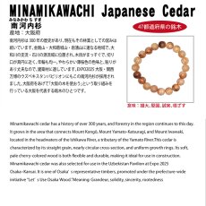 画像4: 南河内杉(みなみかわちすぎ) ブレスレット 10mm 大阪府 【日本銘木】47都道府県 MINAMIKAWACHI Japanese Cedar 自社製 日本製 天然木 パワーズウッド (4)