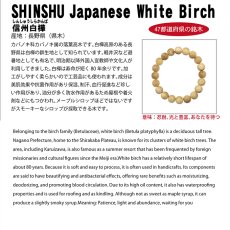 画像4: 信州白樺(しんしゅうしらかんば) ブレスレット 8mm 長野県【日本銘木】47都道府県 SHINSHU Japanese White Birch 自社製 日本製 天然木 パワーズウッド (4)