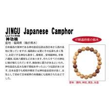 画像4: 神功楠(じんぐうくすのき) ブレスレット 10mm 福岡県 【日本銘木】47都道府県 JINGU Japanese Camphor 自社製 日本製 天然木 パワーズウッド (4)