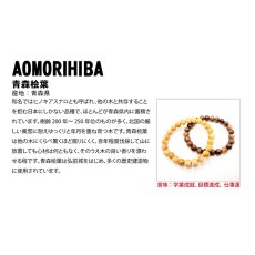画像4: 青森桧葉(あおもりひば) ブレスレット 8mm 青森県 【日本銘木】47都道府県 AOMORIHIBA 自社製 日本製 天然木 パワーズウッド (4)