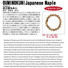 画像4: 近江国もみじ(おうみのくに) ブレスレット 10mm 滋賀県【日本銘木】47都道府県 OUMINOKUNI Japanese Maple 自社製 日本製 天然木 パワーズウッド (4)