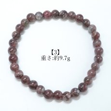画像7: アークナイト Sランク ブレスレット 6mm 徳島県産【1点もの】Arknite 聖櫃 霊峰剣山 日本銘石 天然石 パワーストーン カラーストーン (7)