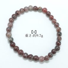 画像9: アークナイト Sランク ブレスレット 6mm 徳島県産【1点もの】Arknite 聖櫃 霊峰剣山 日本銘石 天然石 パワーストーン カラーストーン (9)