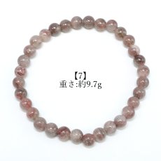 画像15: アークナイト Sランク ブレスレット 6mm 徳島県産【1点もの】Arknite 聖櫃 霊峰剣山 日本銘石 天然石 パワーストーン カラーストーン (15)