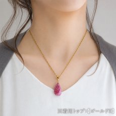 画像5: ルビー ペンダントトップ 原石 劈開 ザンビア産 【一点もの】 Ruby 日本製 ７月誕生石 へき開 ステンレス エネルギー お守り 浄化 ヒーリング 天然石 パワーストーン カラーストーン (5)