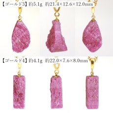 画像3: ルビー ペンダントトップ 原石 劈開 ザンビア産 【一点もの】 Ruby 日本製 ７月誕生石 へき開 ステンレス エネルギー お守り 浄化 ヒーリング 天然石 パワーストーン カラーストーン (3)
