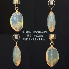 画像10: エチオピアオパール K18 ペンダントトップ 18金 プレシャスオパール 【一点物】 10月誕生石 虹色 遊色効果 ファセットカット 天然石 カラーストーン ジュエリー (10)