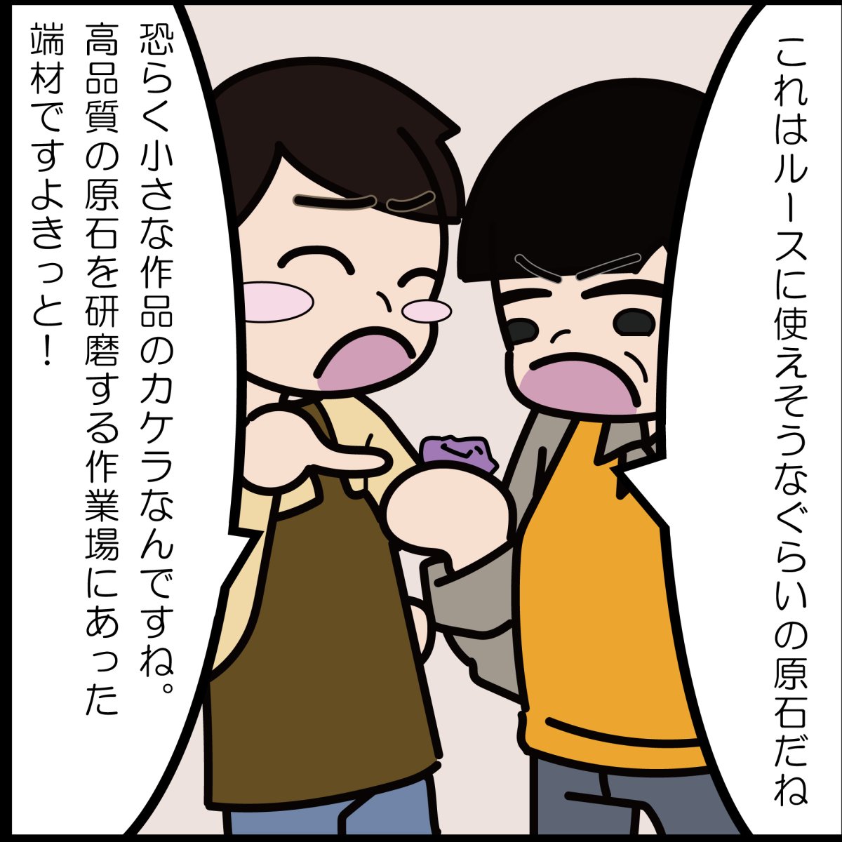 画像13: かっこみのカケラ マダガスカル産ローズクォーツ 100g 山梨県 甲府市 オールドストック 日本製 原石 鉱物 さざれ石 希少 レア 4月誕生石 Rose Quartz 水晶 天然石 鉱物標本 蔵出し アクセサリー パワーストーン カラーストーン (13)