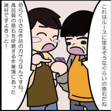 画像13: かっこみのカケラ マダガスカル産ローズクォーツ 100g 山梨県 甲府市 オールドストック 日本製 原石 鉱物 さざれ石 希少 レア 4月誕生石 Rose Quartz 水晶 天然石 鉱物標本 蔵出し アクセサリー パワーストーン カラーストーン (13)