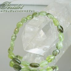 画像1:  ルドウィジャイトインペリドット ブレスレット タンブル パキスタン産 【一点もの】 Peridot 8月誕生石 カンラン石 ルチルペリドット ルドウィヒ石 お守り 浄化 ヒーリング 天然石 パワーストーン カラーストーン (1)