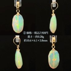 画像4: エチオピアオパール K18 ペンダントトップ 18金 プレシャスオパール 【一点物】 10月誕生石 虹色 遊色効果 ファセットカット 天然石 カラーストーン ジュエリー (4)