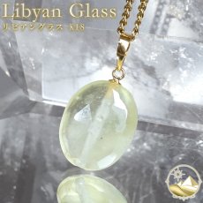 画像1: リビアングラス ペンダントトップ K18 オーバル カット リビア砂漠産 【一点もの】 Libyan Glass 日本製 隕石 天然ガラス テクタイト 希少 レア お守り 浄化 アクセサリー ヒーリング 天然石 パワーストーン カラーストーン  (1)