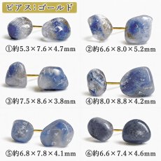 画像2:  デュモルチェライト ピアス 突き刺し型 ブラジル産 【一点もの】 Dumortierite 日本製 ゴールド シルバー ステンレス 神秘 浄化 癒し ヒーリング 鉱物 天然石 パワーストーン カラーストーン (2)