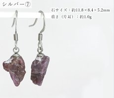 画像8:  ルビー 原石 ピアス パキスタン産 ステンレス製【一点もの】Ruby フック 7月誕生石 ゴールド シルバー  コランダム 紅玉 宝石の女王 鉱物 天然石 パワーストーン カラーストーン (8)