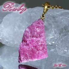 画像1: ルビー ペンダントトップ 原石 劈開 ザンビア産 【一点もの】 Ruby 日本製 ７月誕生石 へき開 ステンレス エネルギー お守り 浄化 ヒーリング 天然石 パワーストーン カラーストーン (1)
