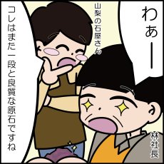 画像11: かっこみのカケラ マダガスカル産ローズクォーツ 100g 山梨県 甲府市 オールドストック 日本製 原石 鉱物 さざれ石 希少 レア 4月誕生石 Rose Quartz 水晶 天然石 鉱物標本 蔵出し アクセサリー パワーストーン カラーストーン (11)