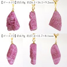 画像2: ルビー ペンダントトップ 原石 劈開 ザンビア産 【一点もの】 Ruby 日本製 ７月誕生石 へき開 ステンレス エネルギー お守り 浄化 ヒーリング 天然石 パワーストーン カラーストーン (2)