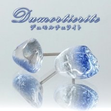 画像1:  デュモルチェライト ピアス 突き刺し型 ブラジル産 【一点もの】 Dumortierite 日本製 ゴールド シルバー ステンレス 神秘 浄化 癒し ヒーリング 鉱物 天然石 パワーストーン カラーストーン (1)