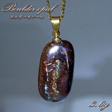 画像1: ボルダーオパール ペンダントトップ オーストラリア産 【一点物】 ステンレス製 Boulder Opal オパール 蛋白石 10月誕生石 日本製 自社製 母岩付き 天然オパール 個性派 天然石 パワーストーン (1)