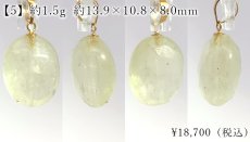 画像4: リビアングラス ペンダントトップ K18 オーバル カット リビア砂漠産 【一点もの】 Libyan Glass 日本製 隕石 天然ガラス テクタイト 希少 レア お守り 浄化 アクセサリー ヒーリング 天然石 パワーストーン カラーストーン  (4)