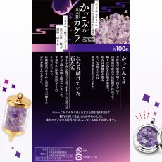 画像5: かっこみのカケラ ウルグアイ産アメジスト 100g 山梨県 甲府市 オールドストック 原石 鉱物 さざれ石 希少 レア 2月誕生石 Amethyst 天然石 鉱物標本 蔵出し アクセサリー パワーストーン カラーストーン (5)