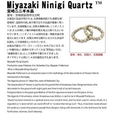 画像12: 宮崎ニニギ水晶 ペンダントトップ 菱形 宮崎県産 【一点もの】 Miyazaki Ninigi Quartz ステンレス 延岡市 高千穂 水晶 日本製 自社製 日本銘石 天然石 パワーストーン (12)