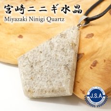 画像1: 宮崎ニニギ水晶 ペンダントトップ 菱形 宮崎県産 【一点もの】 Miyazaki Ninigi Quartz ステンレス 延岡市 高千穂 水晶 日本製 自社製 日本銘石 天然石 パワーストーン (1)