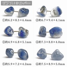 画像4:  デュモルチェライト ピアス 突き刺し型 ブラジル産 【一点もの】 Dumortierite 日本製 ゴールド シルバー ステンレス 神秘 浄化 癒し ヒーリング 鉱物 天然石 パワーストーン カラーストーン (4)