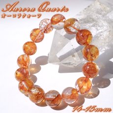 画像1:  オーロラクォーツ ブレスレット 14-15mm ブラジル産 【一点もの】 Aurora Quartz クォーツ リモナイト ヘマタイト 金魚水晶 お守り 浄化 アクセサリー ヒーリング 天然石 パワーストーン カラーストーン (1)