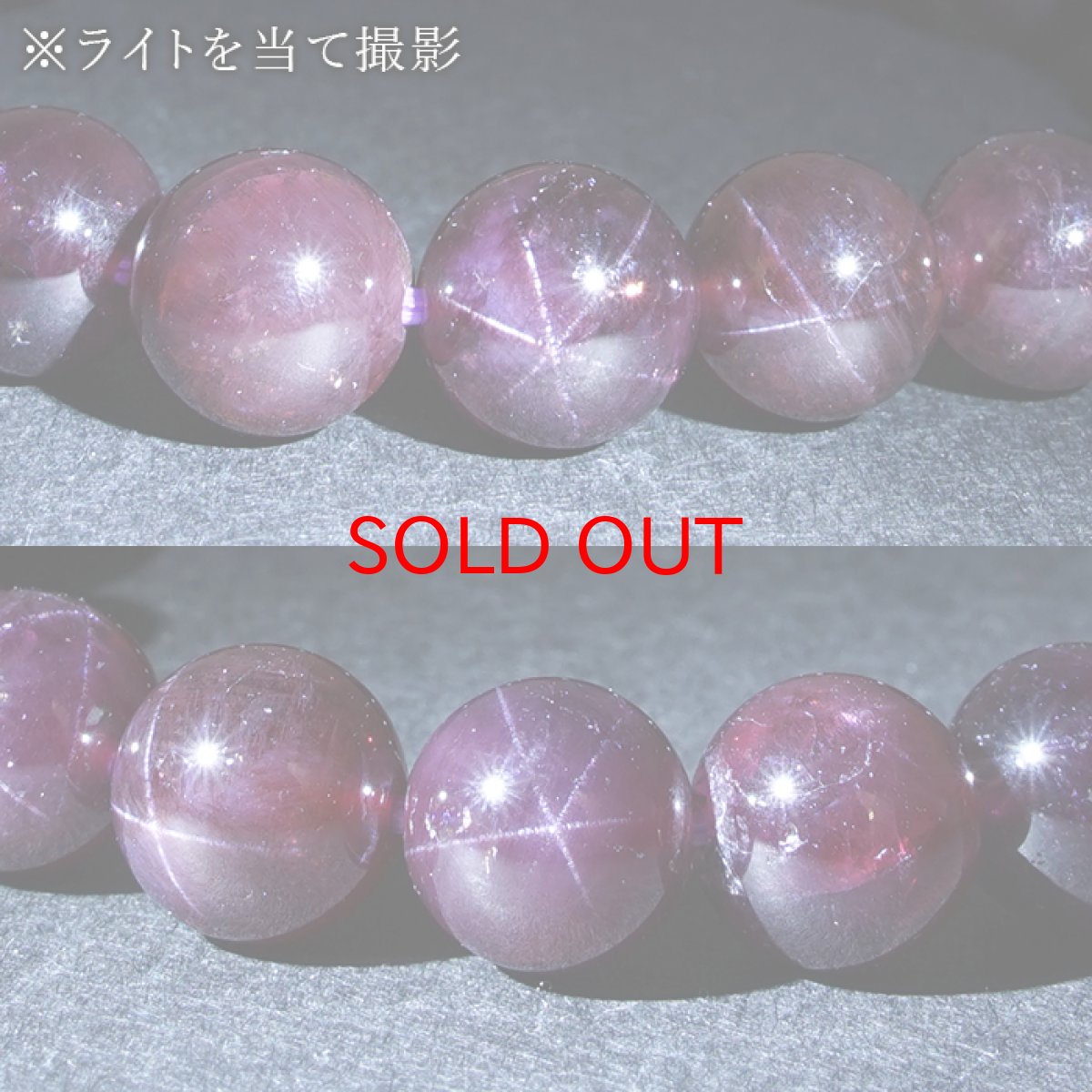 画像4: スターガーネット ブレスレット 9.5mm ブラジル産 【一点もの】 Star Garnet ガーネット 柘榴石 スター効果 1月誕生石 お守り 浄化 アクセサリー ヒーリング 天然石 パワーストーン カラーストーン (4)