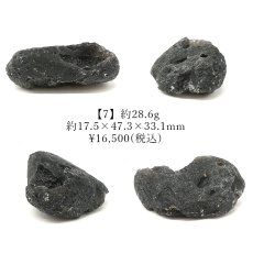 画像8: アグニマニタイト 原石 インドネシア産 【一点物】 Agnimanitite テクタイト 天然ガラス 隕石 希少石 鉱物 鉱石 コレクション 標本 浄化 厄払い お守り 天然石 パワーストーン (8)