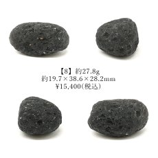 画像9: アグニマニタイト 原石 インドネシア産 【一点物】 Agnimanitite テクタイト 天然ガラス 隕石 希少石 鉱物 鉱石 コレクション 標本 浄化 厄払い お守り 天然石 パワーストーン (9)