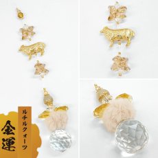 画像2: 未来開運 サンキャッチャー 2027年 干支 羊 未《スタンド付き》モリオン ルチルクォーツ 翡翠 ゴールド ガラス ビーズ オリジナル 干支 正月 新年 飾り物 縁起物 年末 年始 インテリア 開運 厄除け 調和 金運 運気アップ 幸運 雑貨 風水 太陽光 (2)