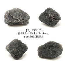 画像4: アグニマニタイト 原石 インドネシア産 【一点物】 Agnimanitite テクタイト 天然ガラス 隕石 希少石 鉱物 鉱石 コレクション 標本 浄化 厄払い お守り 天然石 パワーストーン (4)