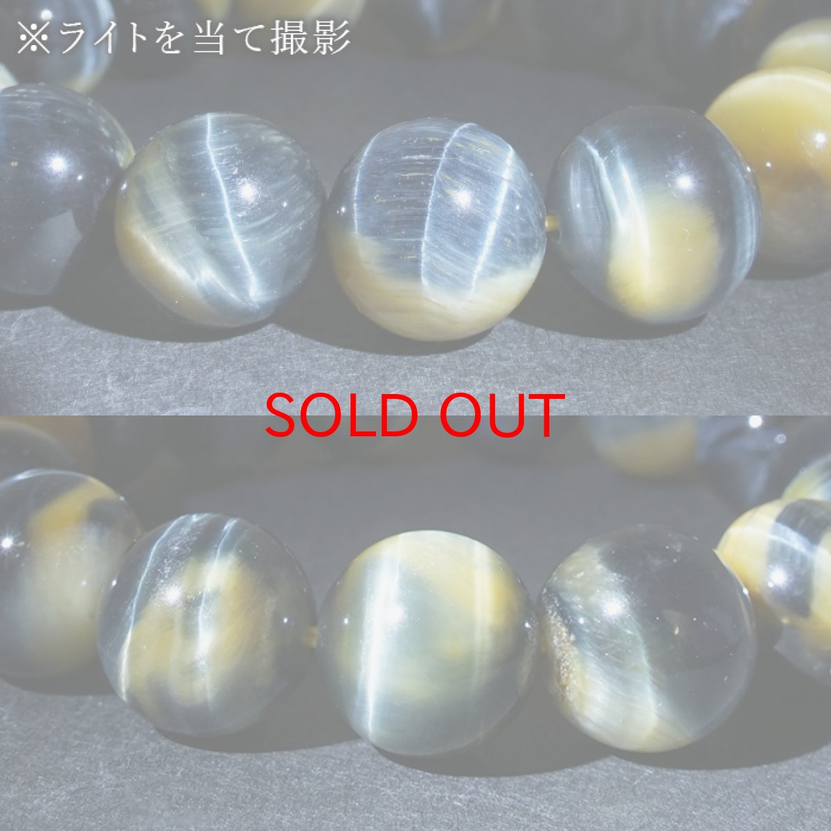 画像4: イエローブルータイガーズアイ ブレスレット 14mm アフリカ産 【一点もの】 Tiger’s Eye タイガーアイ 虎目石 お守り 浄化 アクセサリー ヒーリング 天然石 パワーストーン カラーストーン (4)