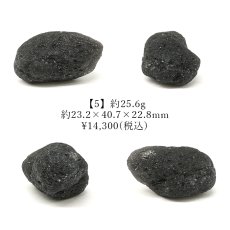 画像6: アグニマニタイト 原石 インドネシア産 【一点物】 Agnimanitite テクタイト 天然ガラス 隕石 希少石 鉱物 鉱石 コレクション 標本 浄化 厄払い お守り 天然石 パワーストーン (6)