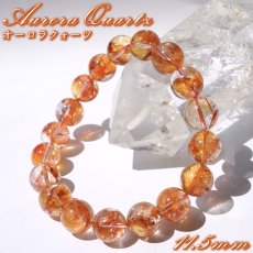 画像1:  オーロラクォーツ ブレスレット 11.5mm ブラジル産 【一点もの】 Aurora Quartz クォーツ リモナイト ヘマタイト 金魚水晶 お守り 浄化 アクセサリー ヒーリング 天然石 パワーストーン カラーストーン (1)