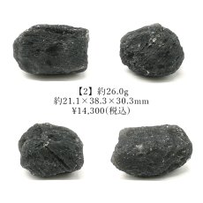 画像3: アグニマニタイト 原石 インドネシア産 【一点物】 Agnimanitite テクタイト 天然ガラス 隕石 希少石 鉱物 鉱石 コレクション 標本 浄化 厄払い お守り 天然石 パワーストーン (3)