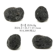 画像12: アグニマニタイト 原石 インドネシア産 【一点物】 Agnimanitite テクタイト 天然ガラス 隕石 希少石 鉱物 鉱石 コレクション 標本 浄化 厄払い お守り 天然石 パワーストーン (12)