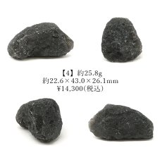 画像5: アグニマニタイト 原石 インドネシア産 【一点物】 Agnimanitite テクタイト 天然ガラス 隕石 希少石 鉱物 鉱石 コレクション 標本 浄化 厄払い お守り 天然石 パワーストーン (5)
